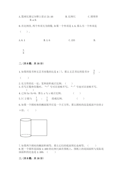 贵州省【小升初】2023年小升初数学试卷精品（实用）.docx