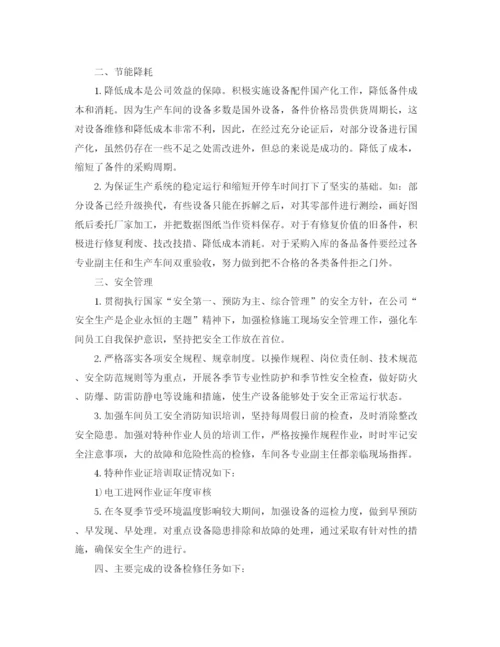 精编之员工年终总结格式范文.docx