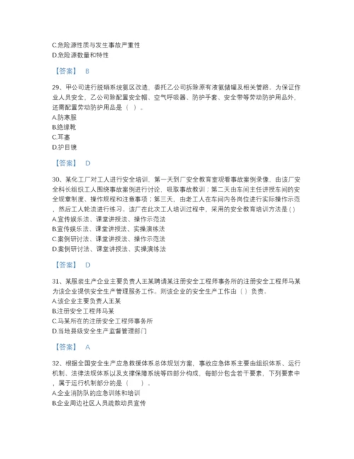 2022年浙江省中级注册安全工程师之安全生产管理高分通关题库带答案下载.docx