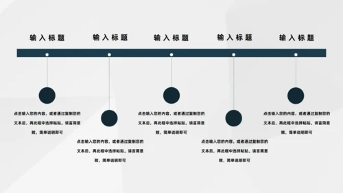 活动策划方案书通用PPT模板