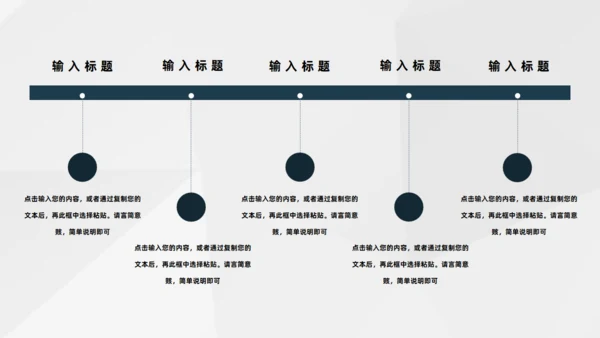 活动策划方案书通用PPT模板