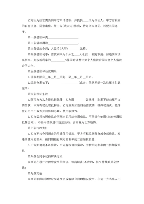 民间个人借条.docx