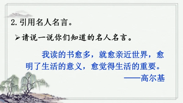 语文园地五 课件
