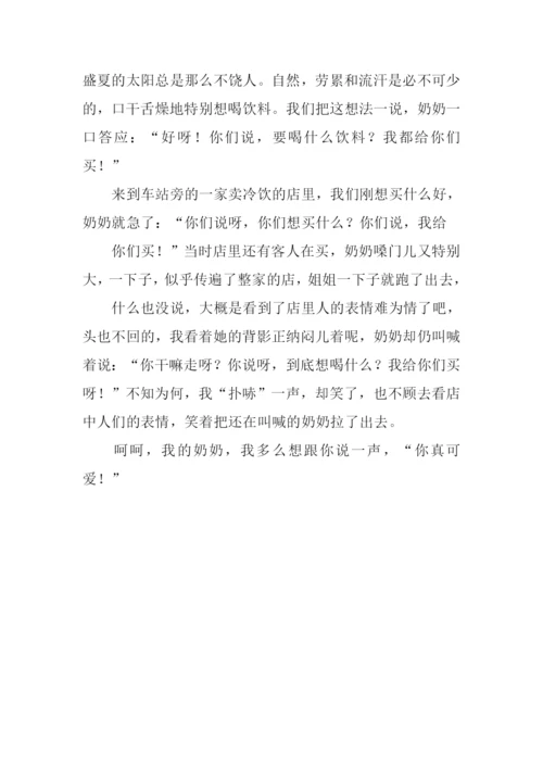 大嗓门儿奶奶作文800字.docx