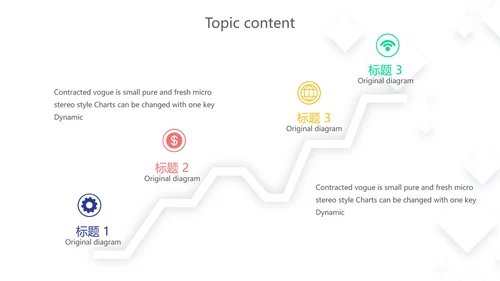 精美创意信息化教学设计动态PPT模板