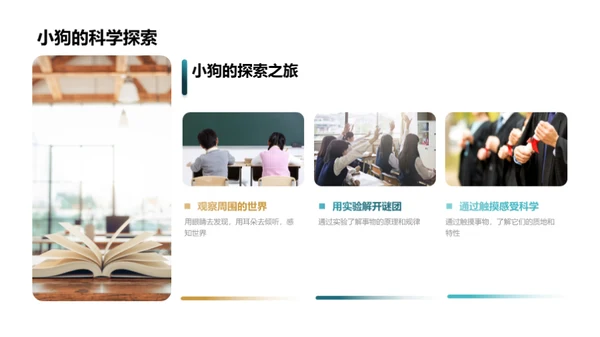 二年级学习启航