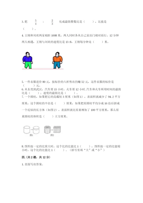 青岛版六年级数学下学期期末测试题【精华版】.docx