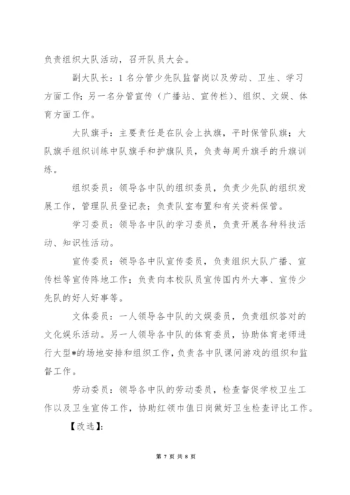 中学科组成员改选工作方案.docx