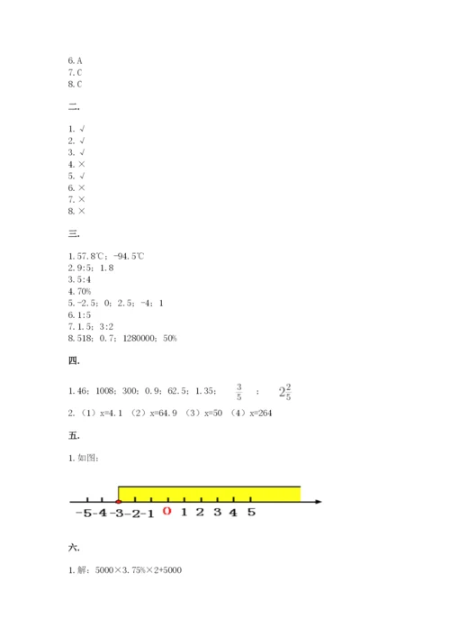 甘肃省【小升初】2023年小升初数学试卷（黄金题型）.docx