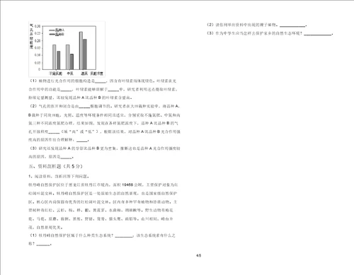 2021新冀教版七年级上册生物期末考试审定版