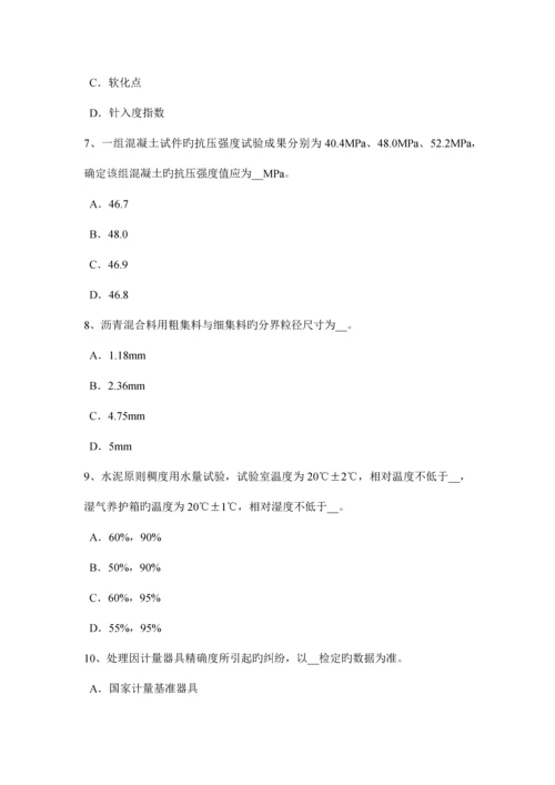 吉林省上半年公路工程试验检测员桥梁上部结构考试题.docx