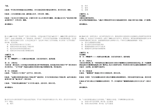 2022年11月宁波市北仑区传媒中心招考20名非在编员工历年笔试题库难点与易错点答案解析