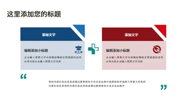 简约大气商务风启动仪式通用PPT模板