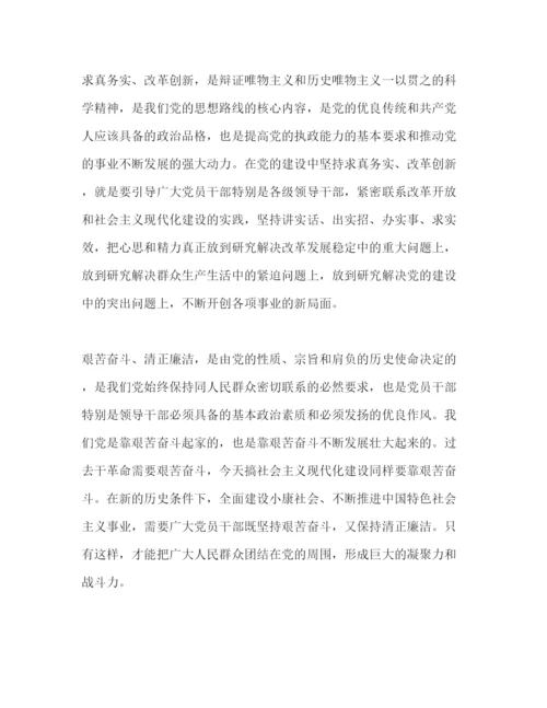 精编十七届四中全会学习心得范文.docx