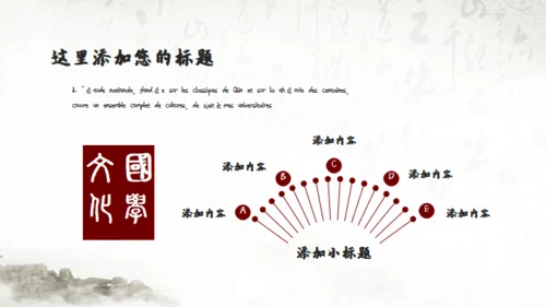 书法中国风国学文化通用PPT模板