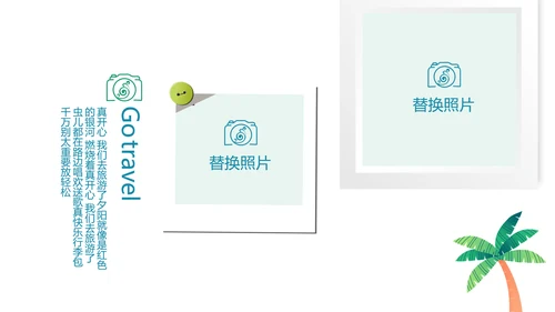 世界旅游电子相册动态PPT