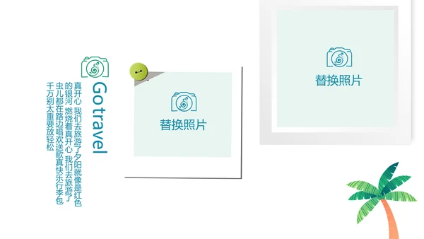 世界旅游电子相册动态PPT