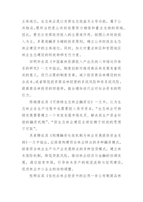 最新研究生论文开题报告.docx