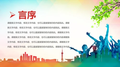 简约大气辩论赛演讲大赛演讲比赛PPT模板