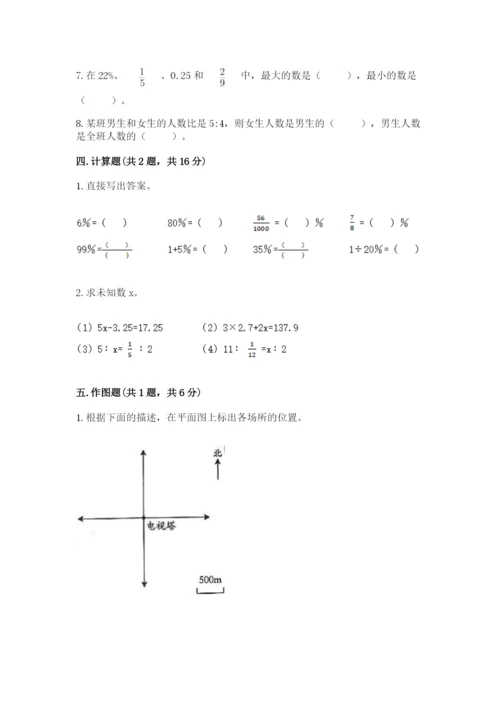 沪教版小学数学六年级下册期末检测试题精品（名师推荐）.docx