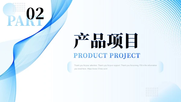蓝色简约线条商务流体形状公司介绍通用模板商务通用PPT模板