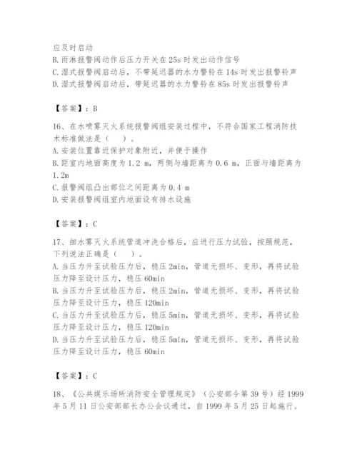 注册消防工程师之消防技术综合能力题库含答案（典型题）.docx