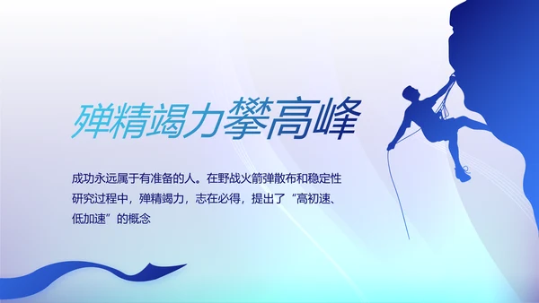 开展蓝色党支部学习教育活动动态PPT模板