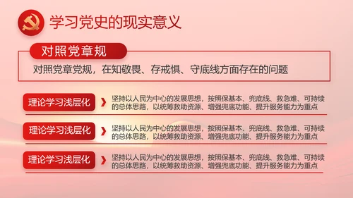 党建党支部年终工作总结汇报PPT党课