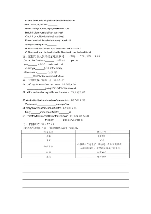 外研社八年级上册M5单元题