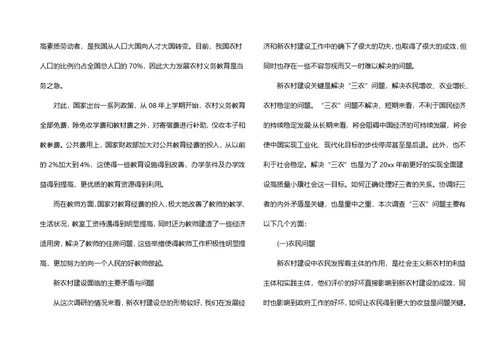 有关社会实践报告模板合集6篇