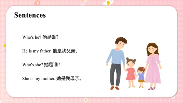 Unit1 My family Lesson2 课件(共39张PPT)