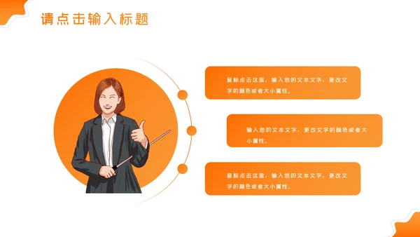 精美大气设计公开课教学设计通用教育培训机构宣传ppt