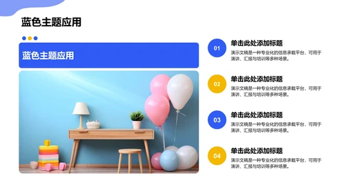 房地产销售PPT模板