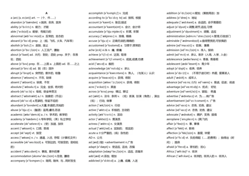 高考3500词汇表(带音标).docx