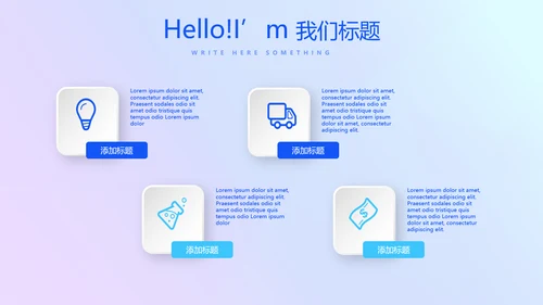 化学教学设计工作汇报动态PPT