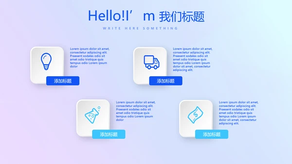 化学教学设计工作汇报动态PPT