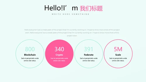母婴童装PPT模板