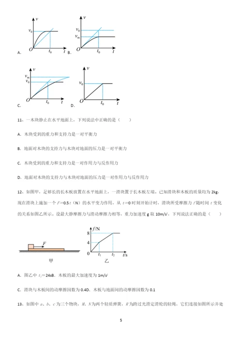 (文末附答案)高中物理牛顿运动定律经典知识题库.docx