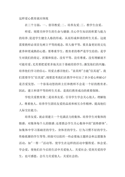 语文教师工作心得5篇.docx