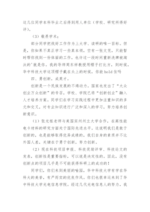 旧教师欢迎新教师发言稿.docx