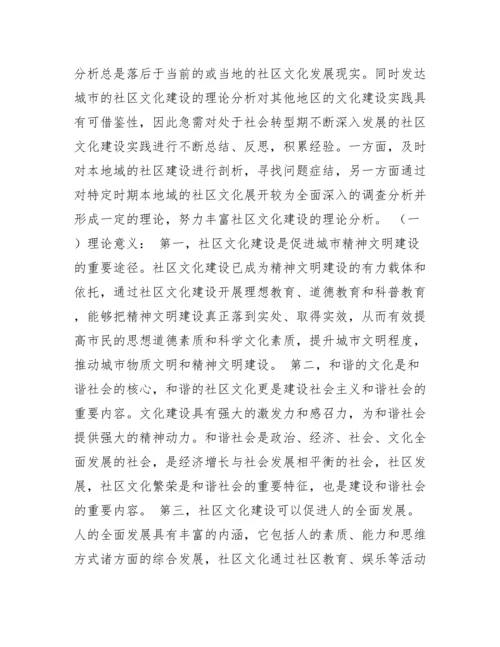 2022年高校行政管理专业毕业论文范本.docx