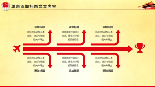 精美大气中国司法局司法工作会议PPT模板