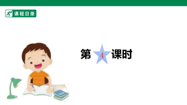 第二单元第4课时大单元子任务二媒体沟通会（新科技我知道）