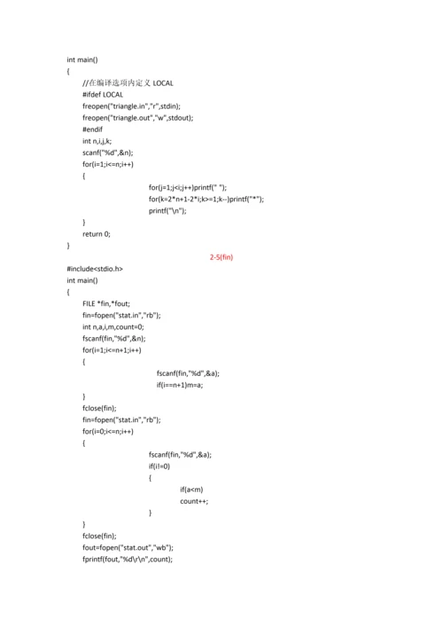 算法竞赛入门经典第二版习题答案.docx