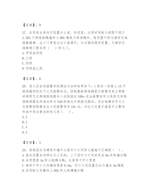 注册消防工程师之消防技术综合能力题库及答案【基础+提升】.docx