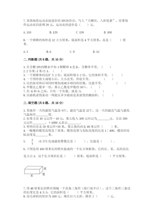 沪教版小学数学六年级下册期末检测试题（名师推荐）.docx