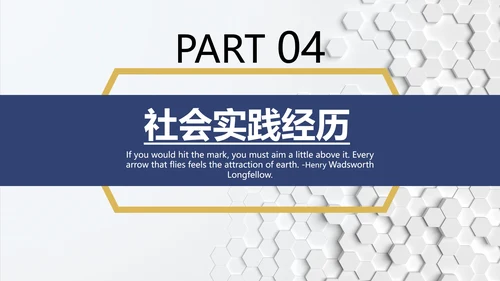 研究生复试面试个人介绍简历通用PPT模版