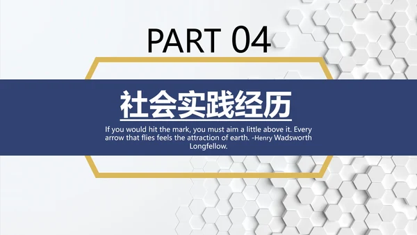 研究生复试面试个人介绍简历通用PPT模版