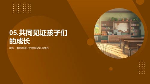 班级岁月：成长轨迹