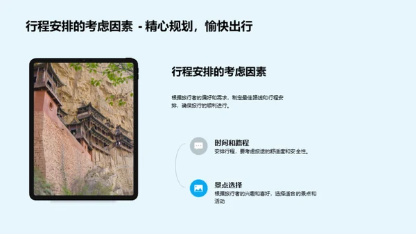 自驾游全攻略
